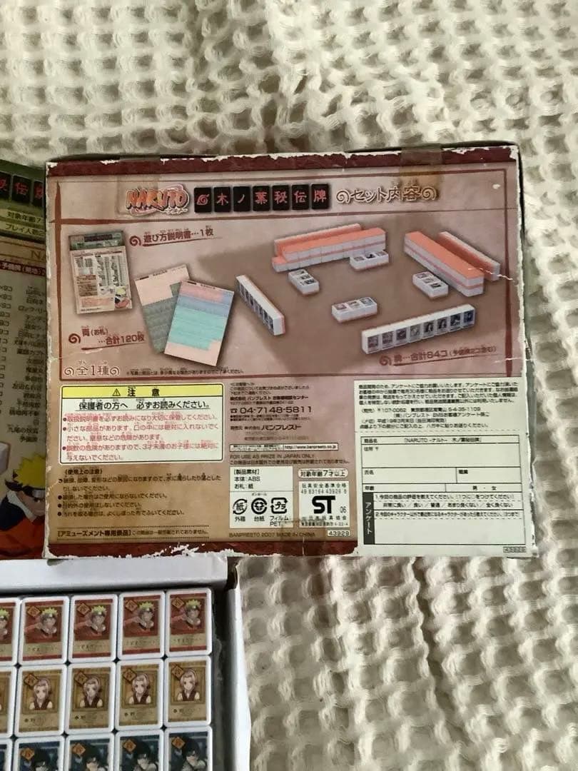 NARUTO ナルト 木の葉秘伝牌 ドンジャラ バンプレスト