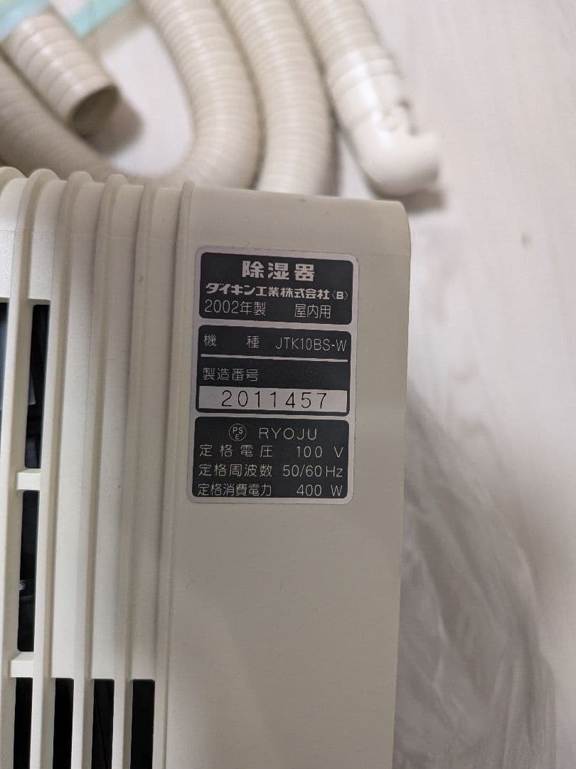 ダイキン ルームドライヤー JTK10BS-W