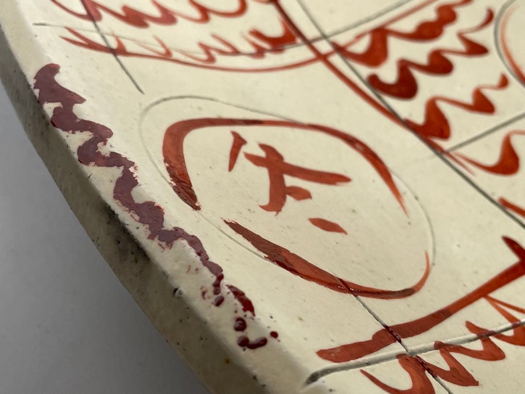 陶芸家　船木研兒　船木研児　舩木　赤絵　春夏秋冬　大鉢　オーバル皿　角皿