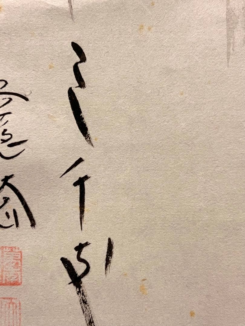 西垣大道 掛軸 掛け軸「瀧 画賛」書 臨済宗 大徳寺 極楽寺 茶掛 茶道具直筆