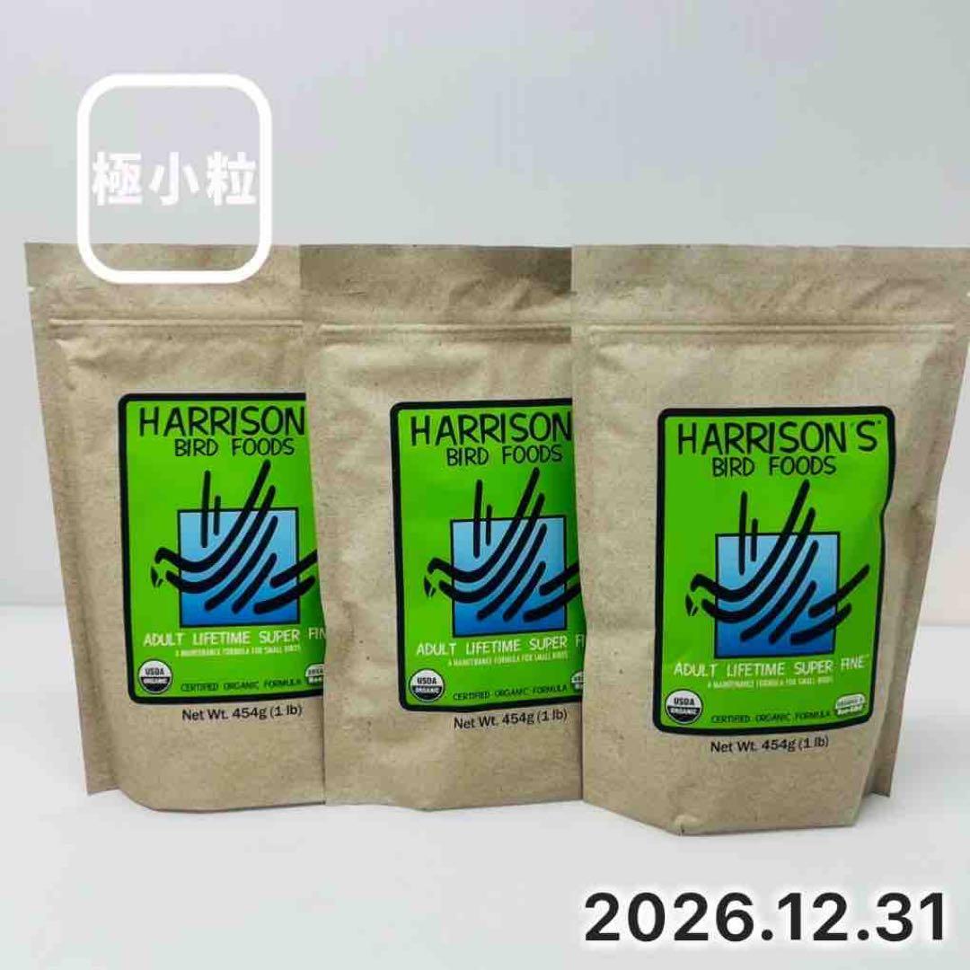 2026.12 ハリソン アダルトライフタイムスーパーファイン 極小粒 454g