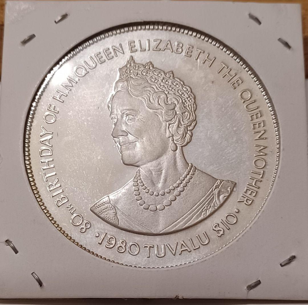 銀品位(.925)ツバル エリザベス皇太后生誕80周年大型銀貨(クラウンサイズ)