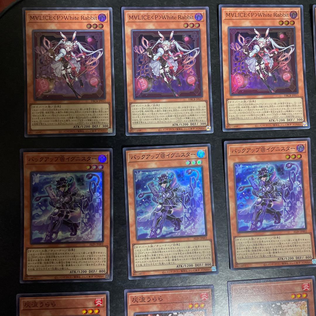 遊戯王デッキ　マリスデッキ　ガチ構築　②