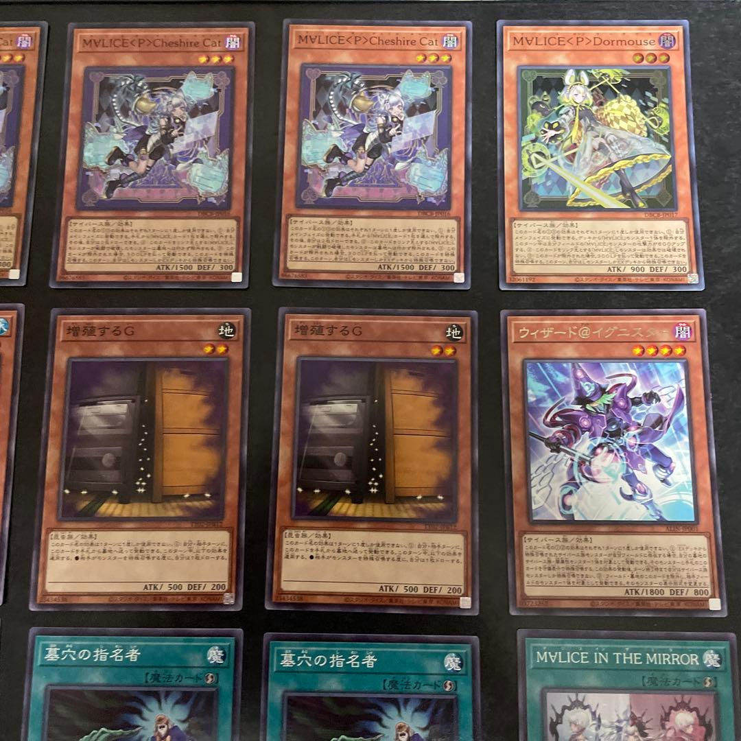 遊戯王デッキ　マリスデッキ　ガチ構築　②