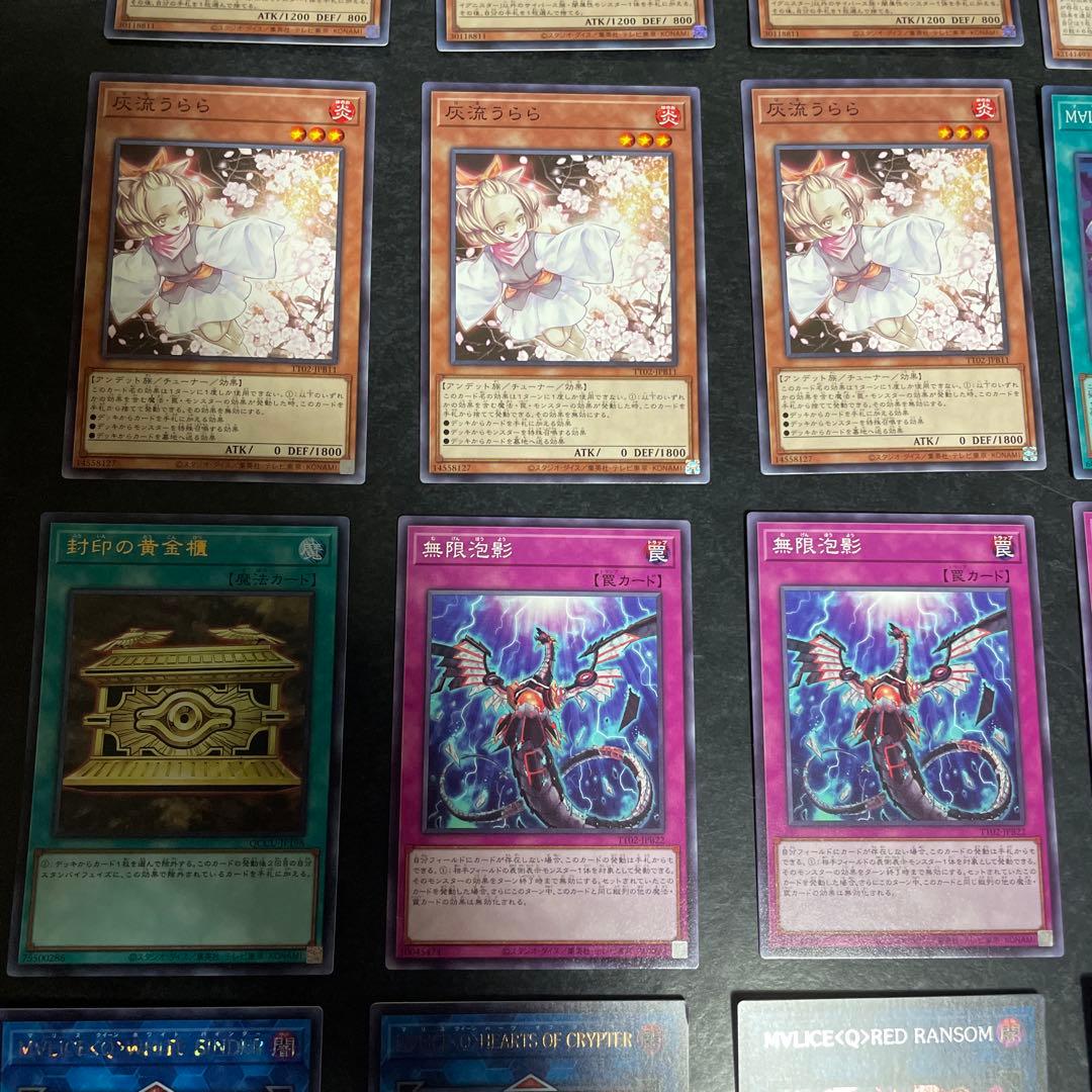 遊戯王デッキ　マリスデッキ　ガチ構築　②