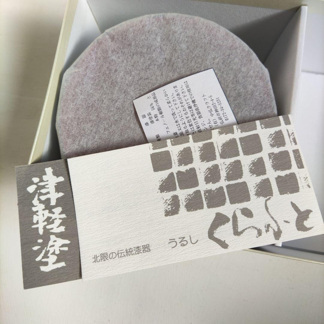 津軽塗のお椀二膳セット