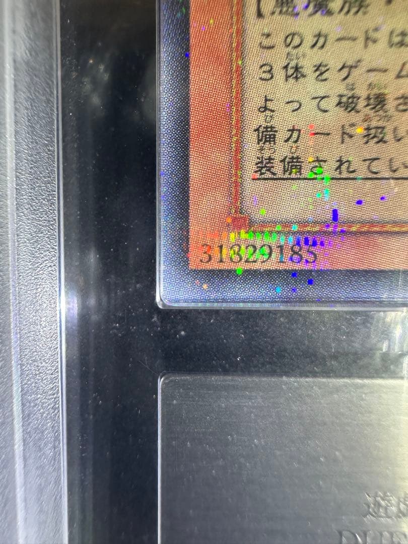 【ARS9】ダーク・ネクロフィア ウルトラパラレルレア【極美品】