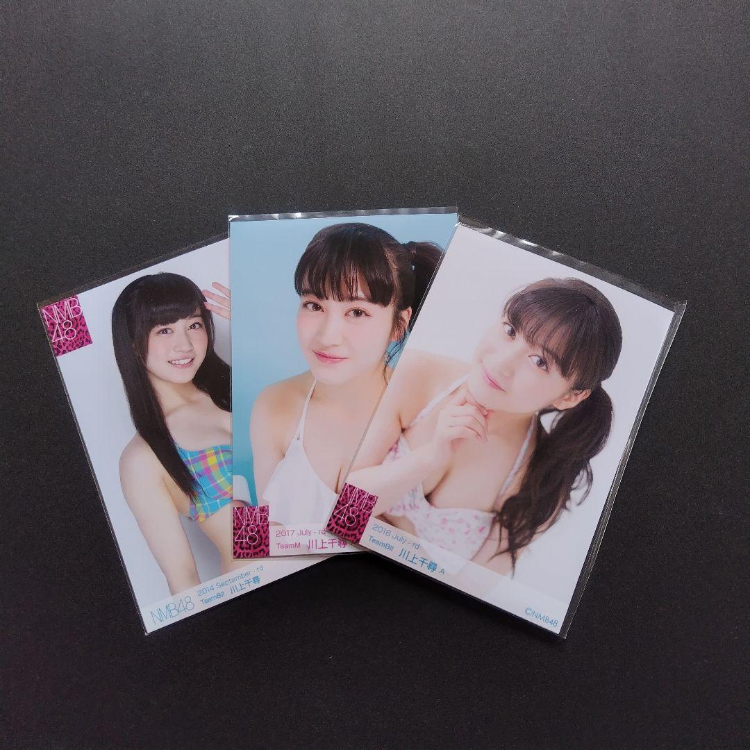 NMB48 川上千尋 生写真 グッズセット