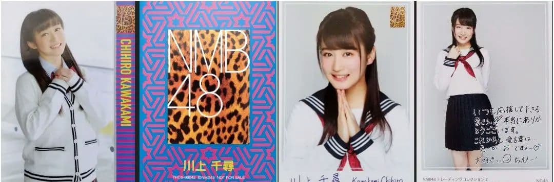 NMB48 川上千尋 生写真 グッズセット