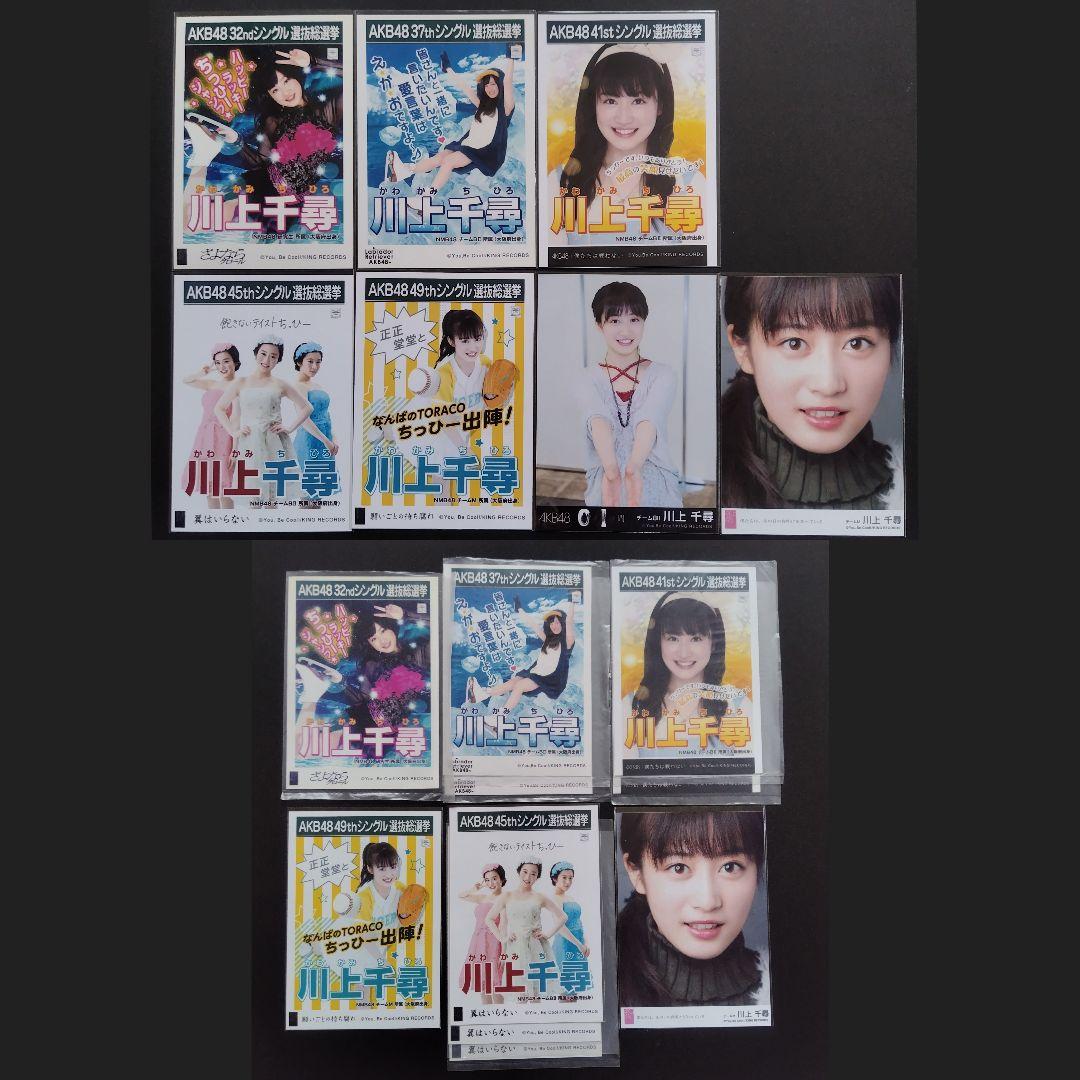 NMB48 川上千尋 生写真 グッズセット