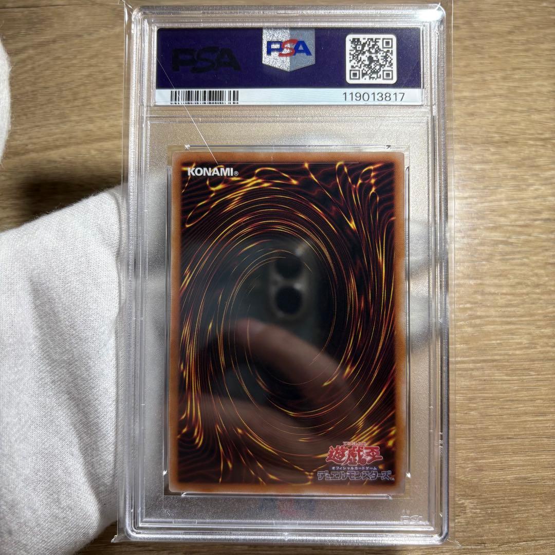 【 鑑定品 PSA10 】　極美品　真紅眼の黒竜　25th クオシク　五つ目
