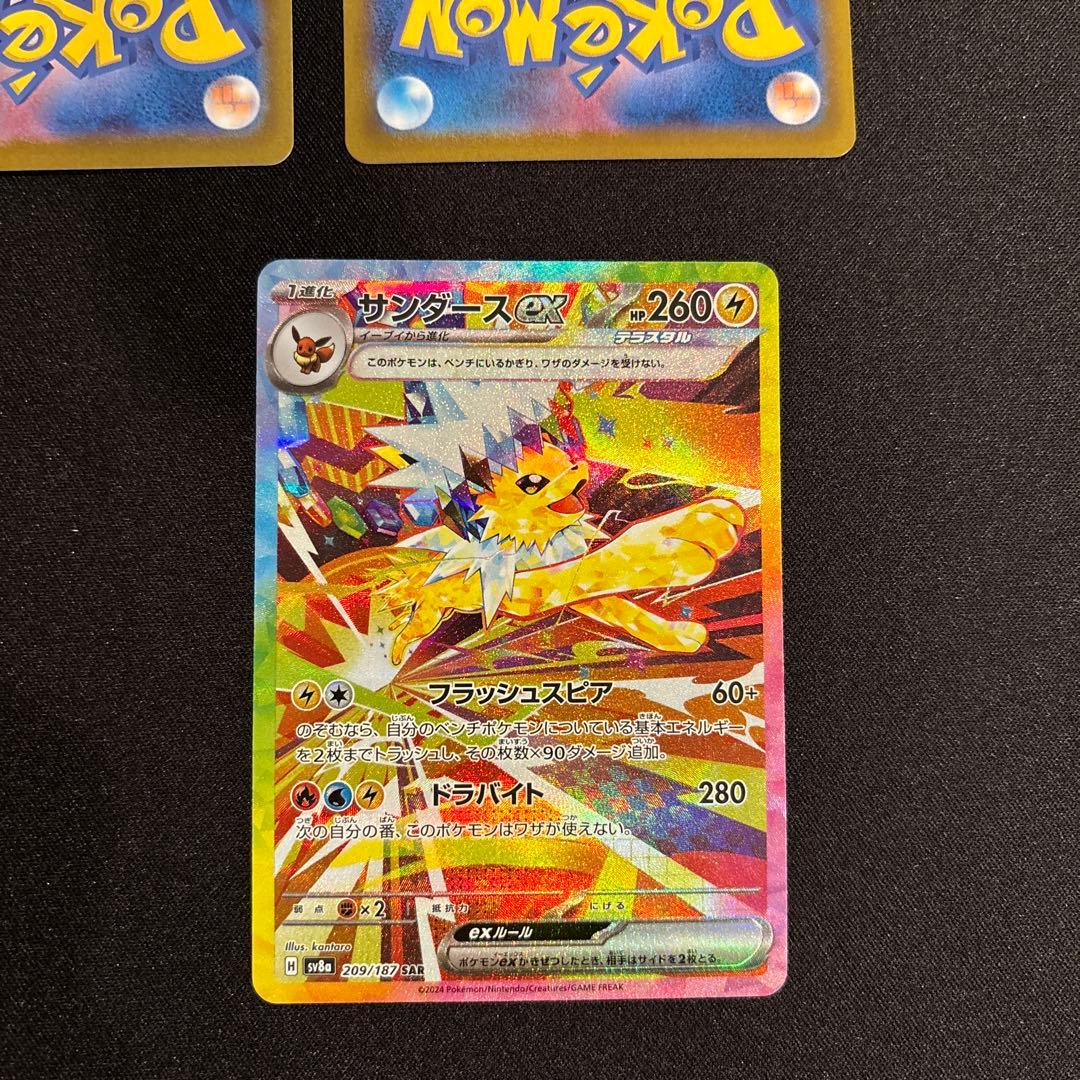 ポケカ　テラスタルフェスex ニンフィアex SAR グレイシアexSAR