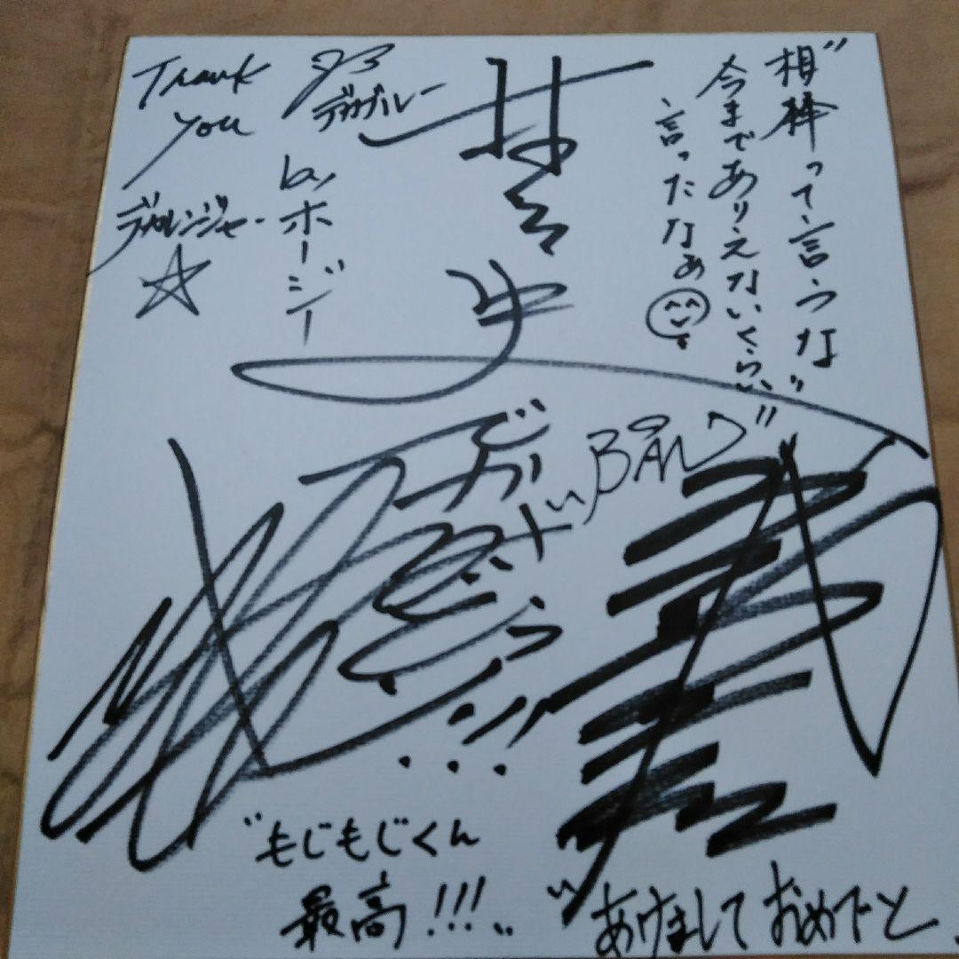 特捜戦隊　デカレンジャー色紙 直筆 戦隊