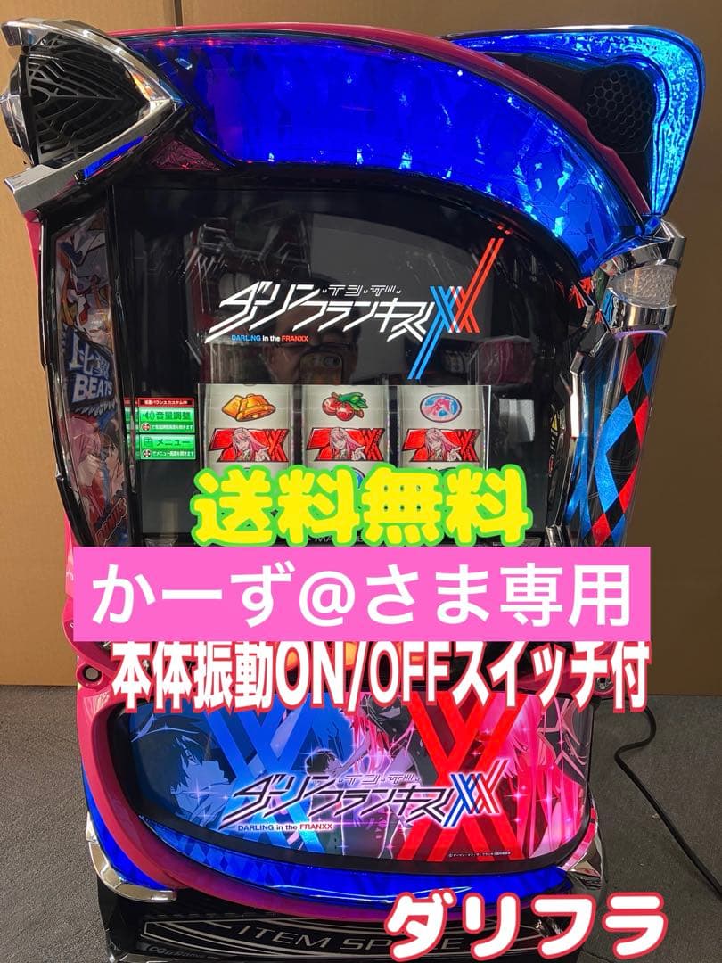 かーず@さま専用 2台おまとめ分