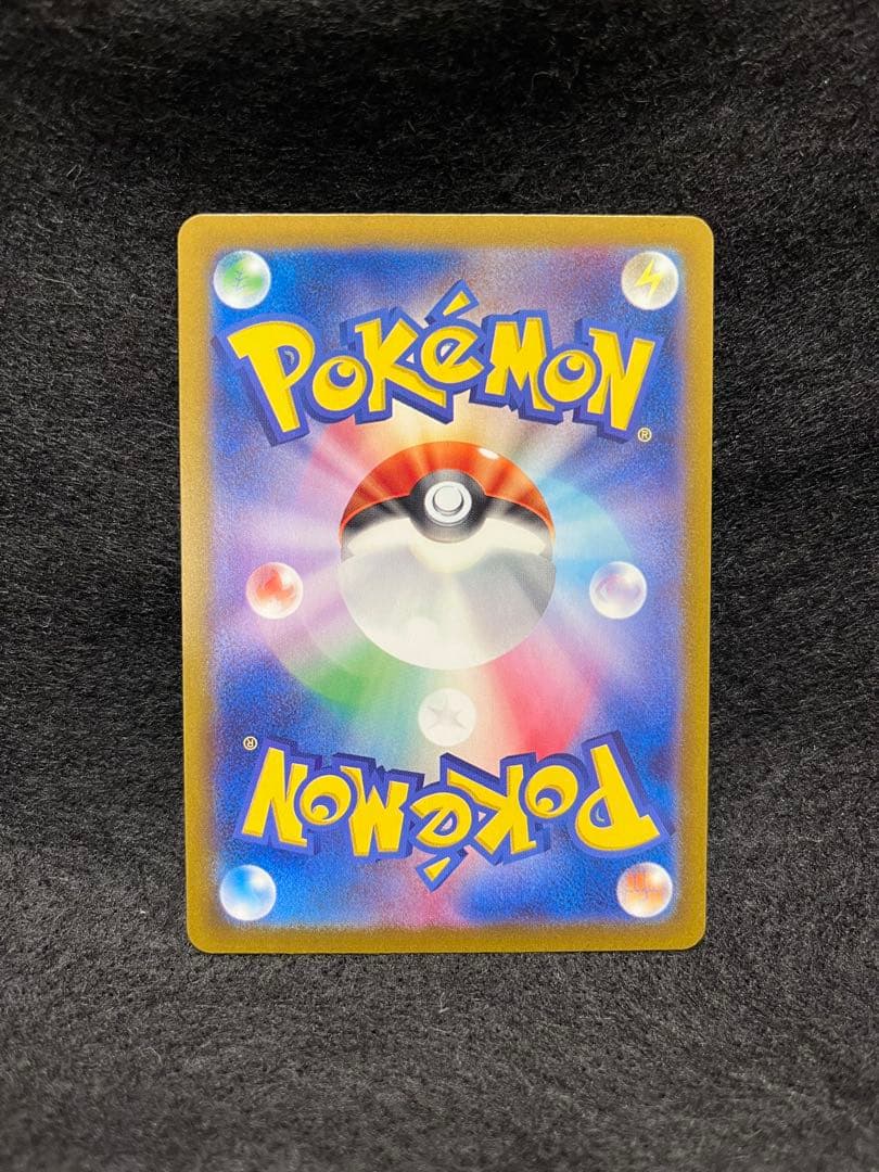 ゲンガー R ポケモンカード151 094/165 マスターボールミラー