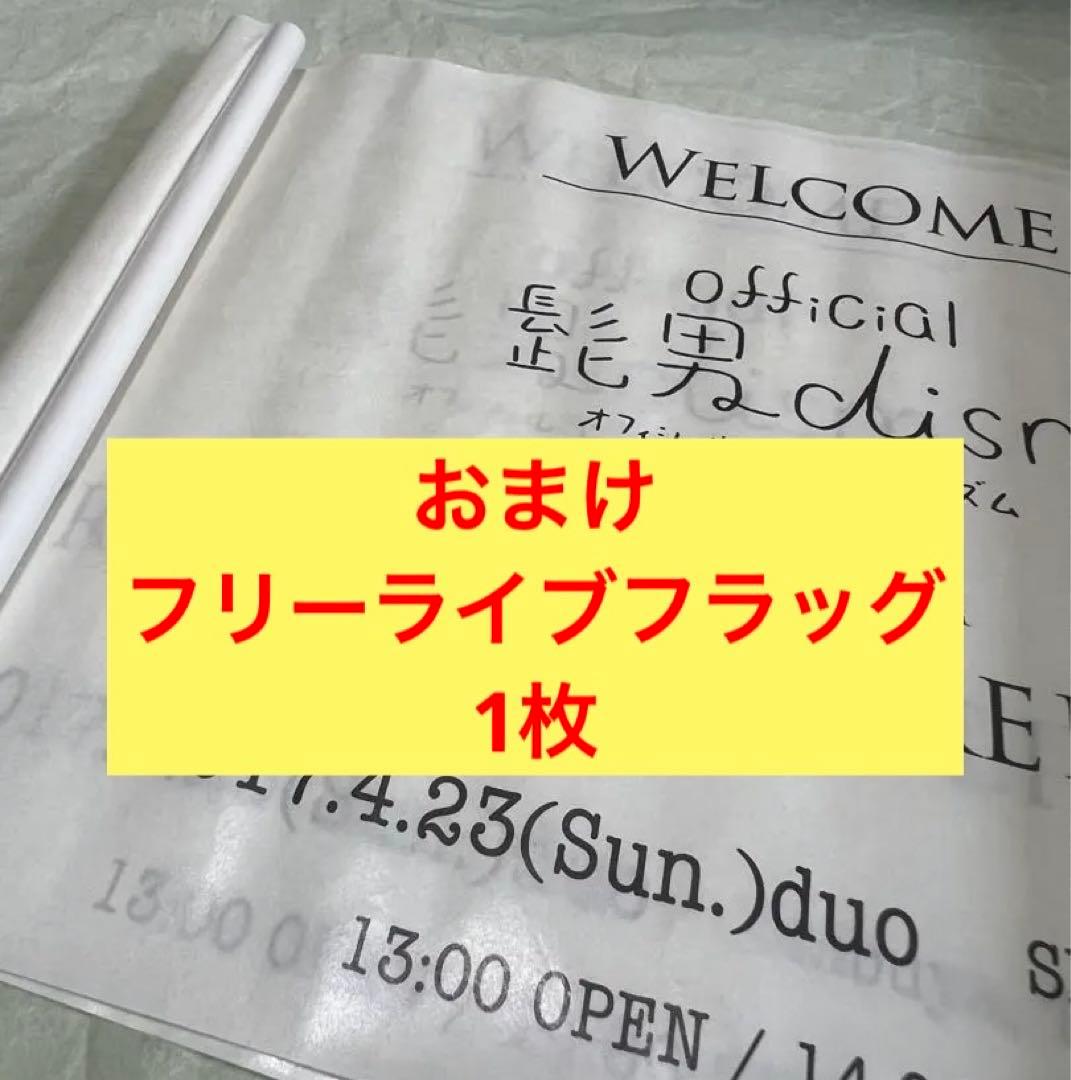 Official髭男dism  髭男　犬猫Tシャツ　Mサイズ　ラバーバンド