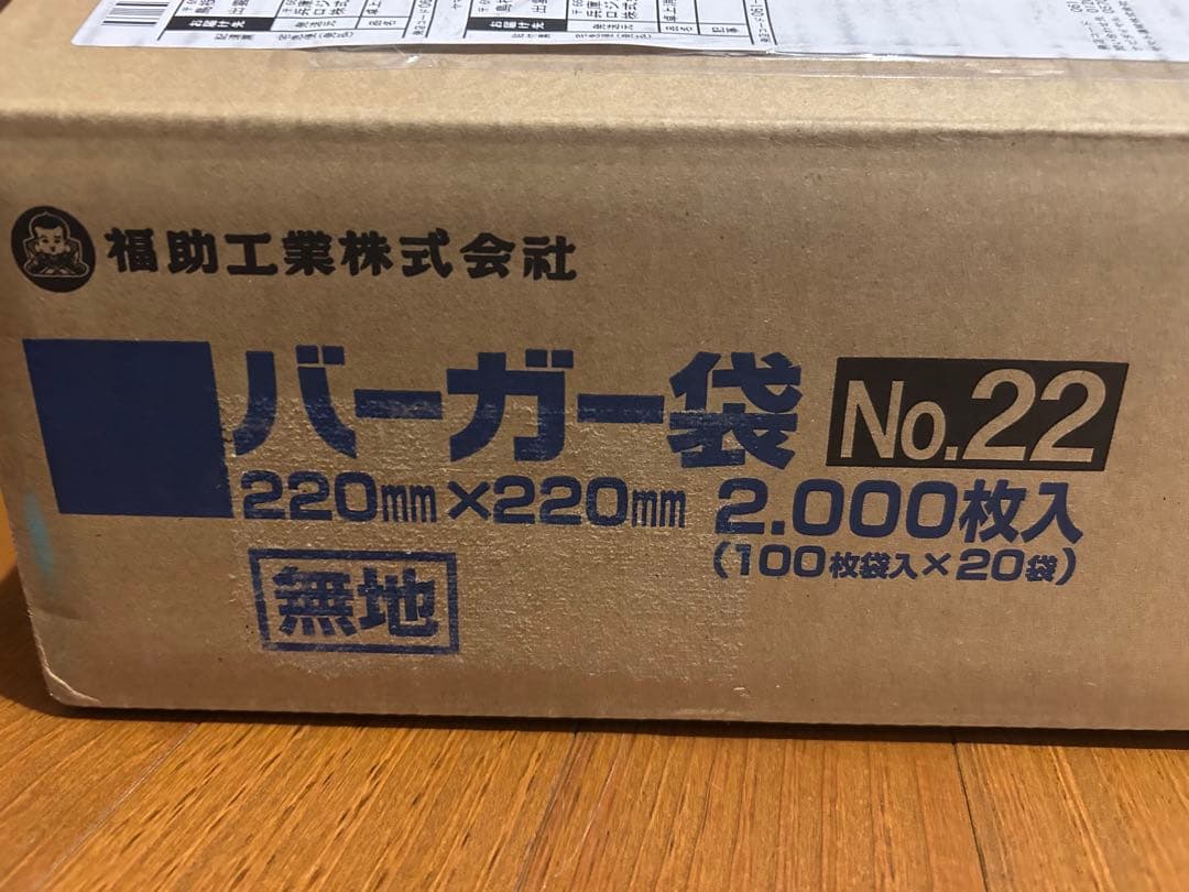 バーガー紙 2000枚 無地 220mm×220mm 福助工業 No.22