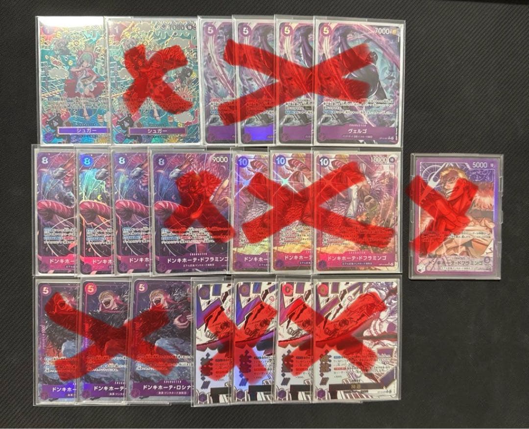 メロンソーダ　紫ドフラミンゴパラレルパーツ