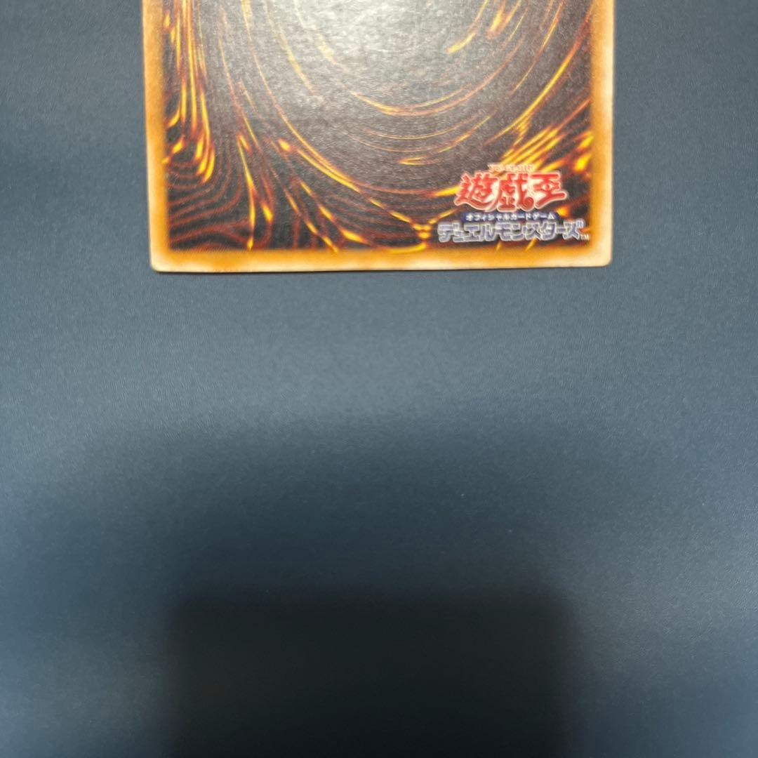 青眼の白龍　レリーフ　遊戯王