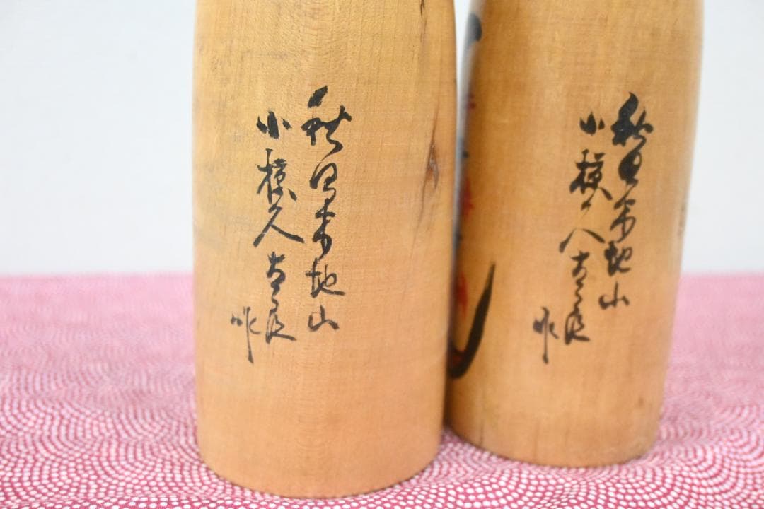 伝統こけし　木地山こけし　小椋久太郎　激レア　夫婦こけしセット貴重品