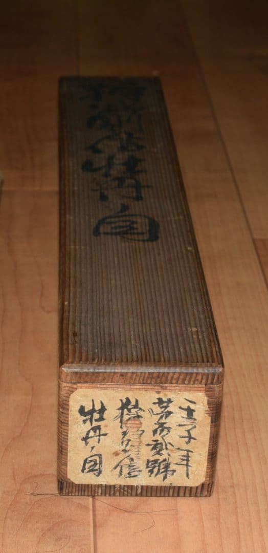 【牡丹図】狩野則信 2516 ボタン 狩野派古画　掛け軸　肉筆