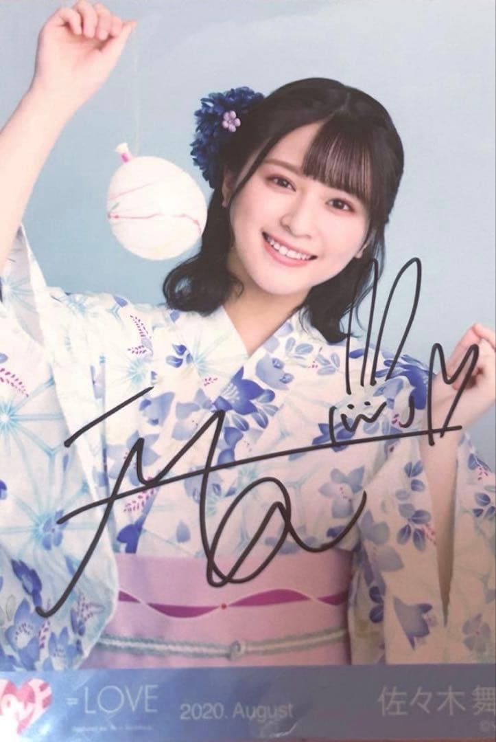 佐々木舞香 直筆 浴衣 2020 生写真 サイン