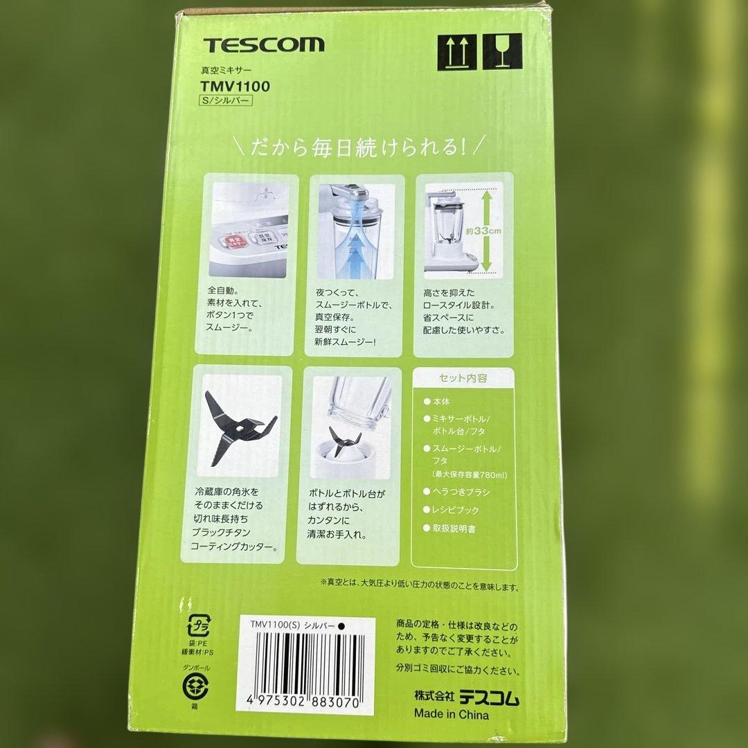 TESCOM 真空ミキサー TMV1100 シルバー