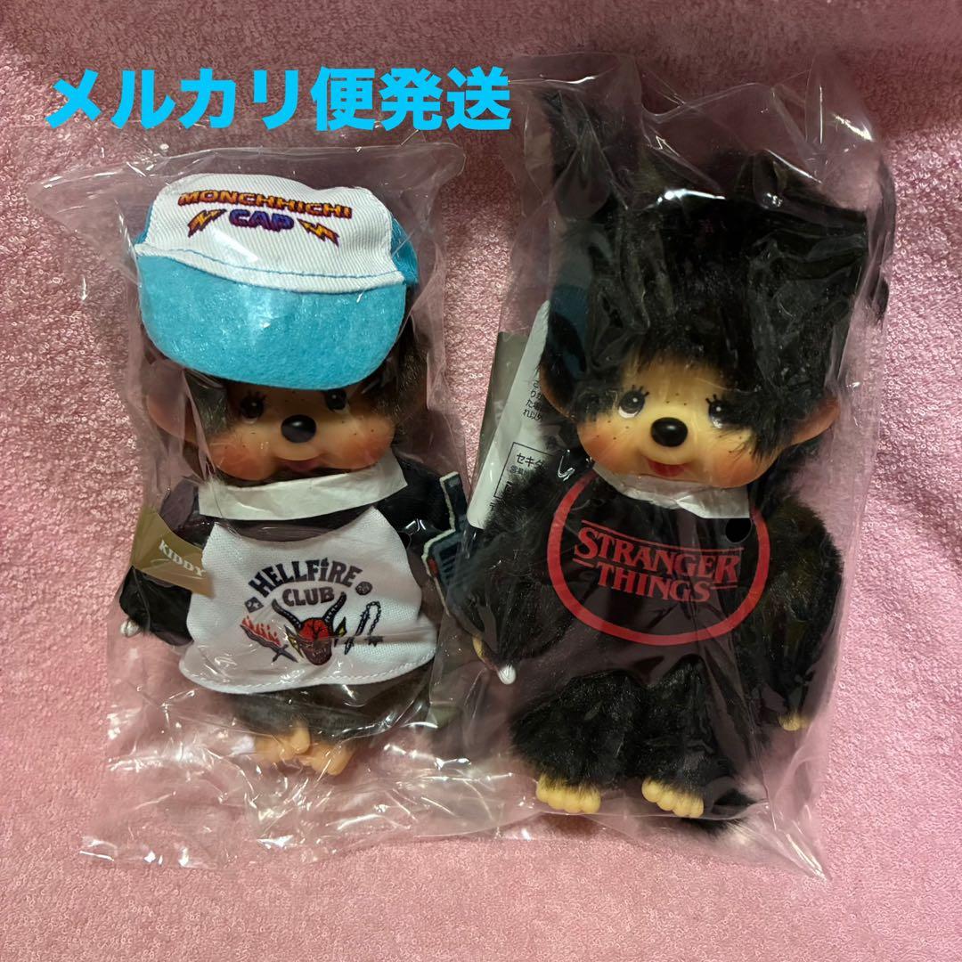 モンチッチ ストレンジャーシングス ダスティン スタイ セット