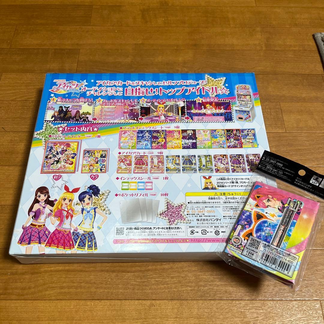 【未開封】【未使用】アイカツ9ポケットバインダー 1ポケットバインダーセット