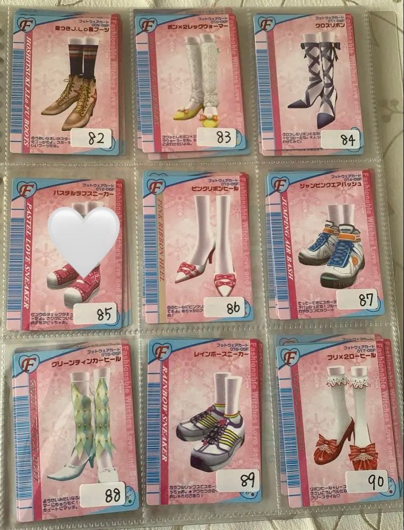 《2005冬》オシャレ魔女ラブandベリーカードコレクション