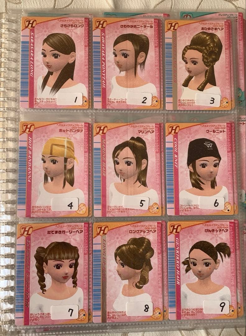 《2005冬》オシャレ魔女ラブandベリーカードコレクション