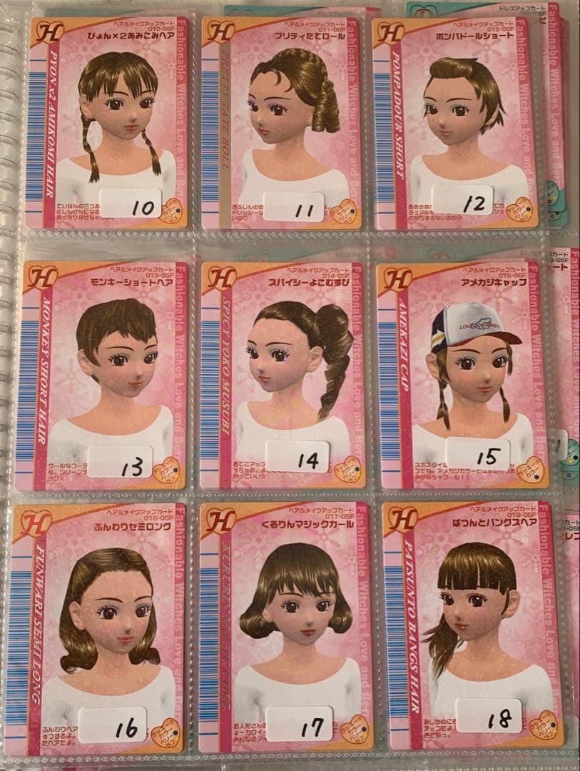 《2005冬》オシャレ魔女ラブandベリーカードコレクション