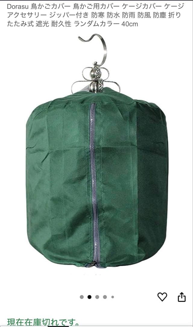 鳥かご・ケージ バードステンレススチールラウンドバードケージ 専用カバーセット