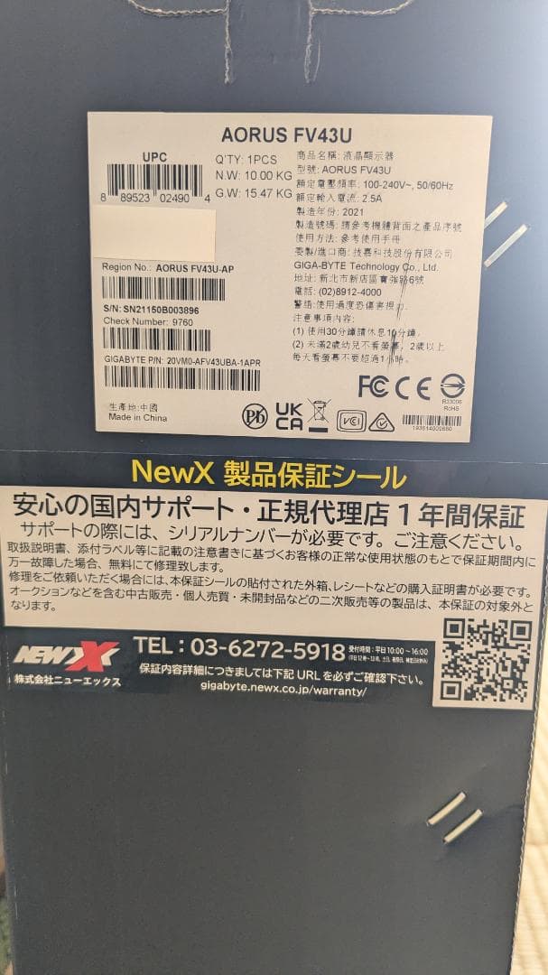 【中古】【美品】【4Ｋ】GIGABYTE AORUS FV43U