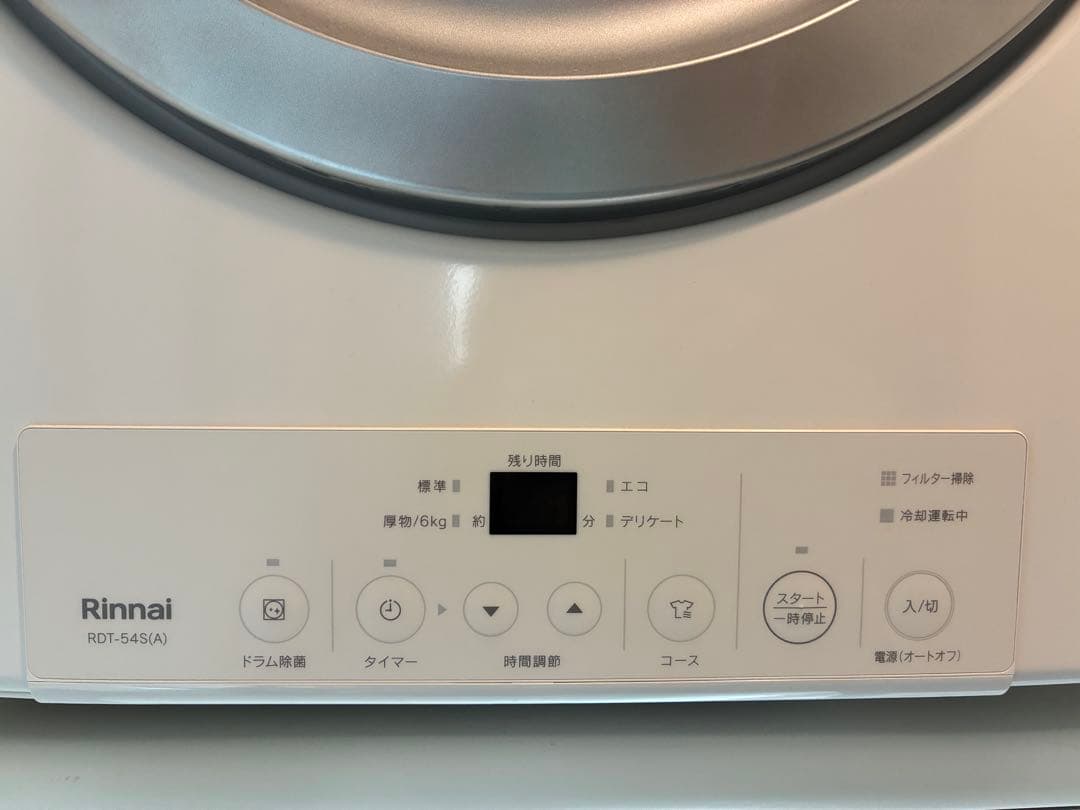 【岩ちゃん】リンナイ 幹太くん　ガス乾燥機 都市ガスRDT-54S-SV