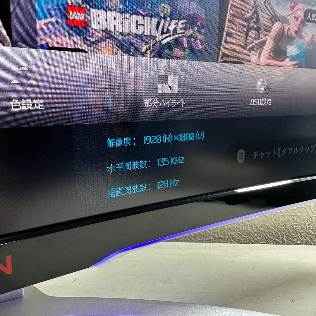 AOC 144Hz対応 31.5インチ ゲーミングモニター