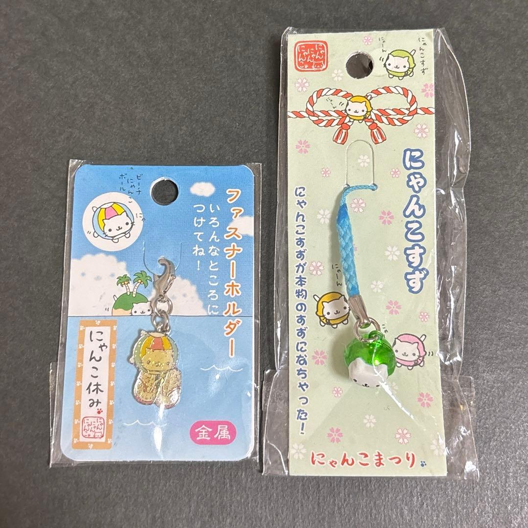 にゃんにゃんにゃんこ　ファスナーキーホルダー　にゃんこすず　レア