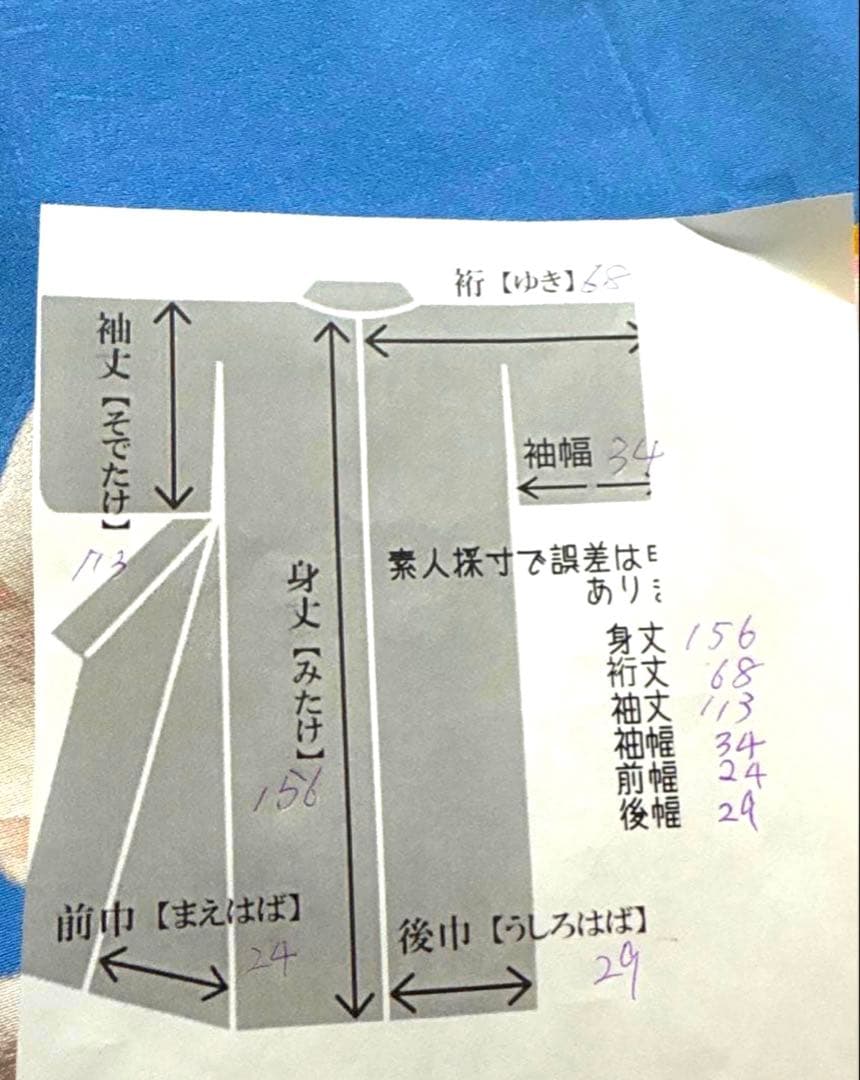 ‪‪❤︎‬ スカイブルー 吉祥 花々柄 振袖 身丈156