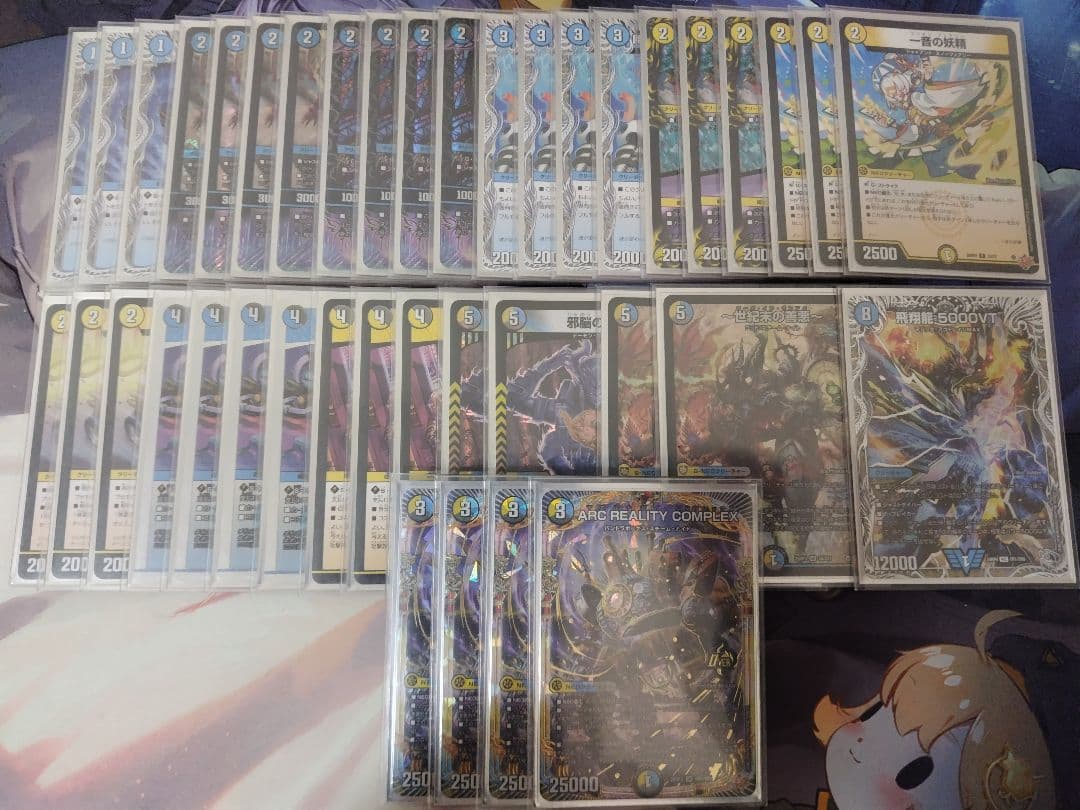 デュエルマスターズ ドロマーコンプレックス　デッキ