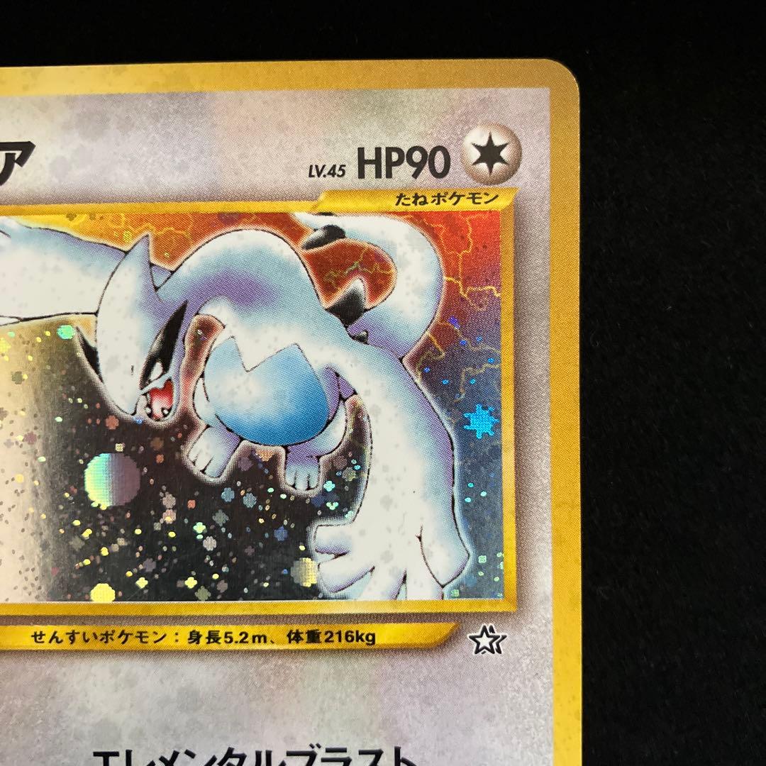 ルギア (旧裏)[やや良品]