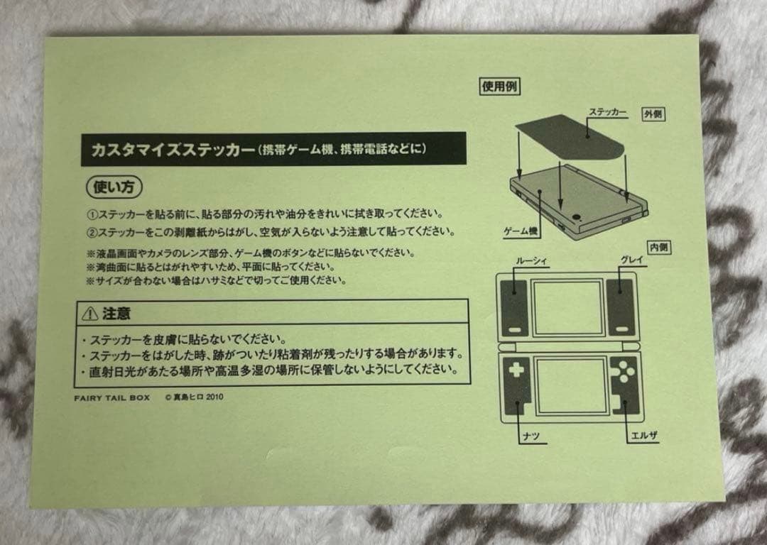 アニメ　FAIRYTAIL フェアリーテイル　グッズ　トランプ　シール　まとめ