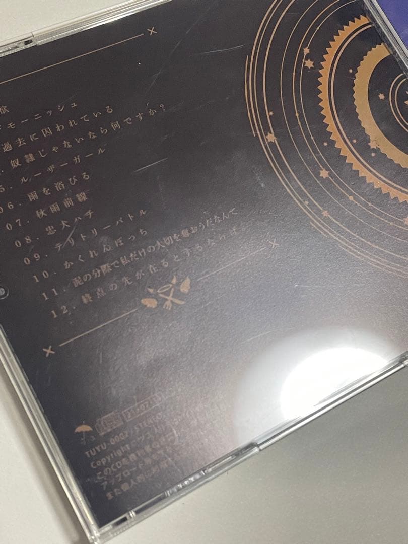 ツユ グッズまとめ売り