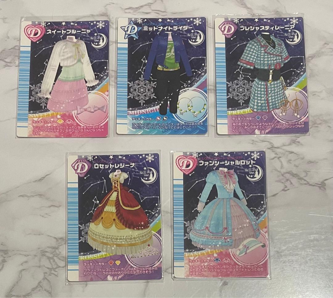 オシャレ魔女ラブandベリー 2007年冬 ルミネver.5枚セット