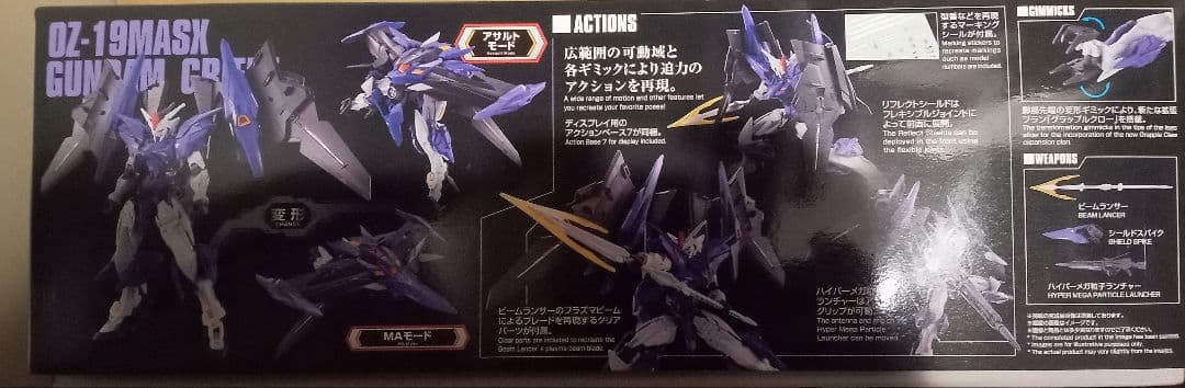 HG 1/144 ガンダムグリープ 【未開封】