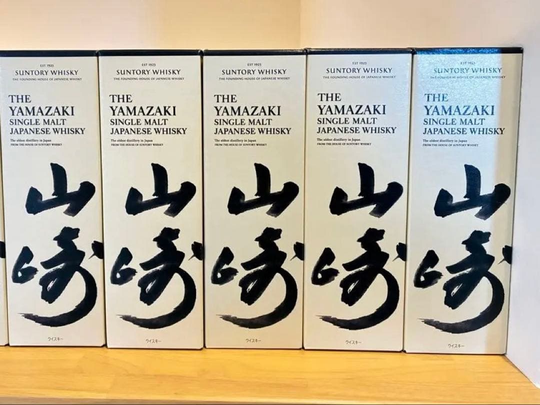 山崎 シングルモルトウイスキー 5本セット