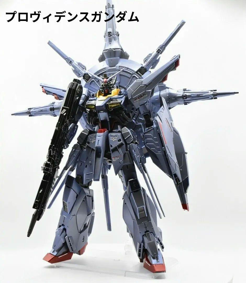 《プロヴィデンスガンダム スペシャルコーティング》完成品
