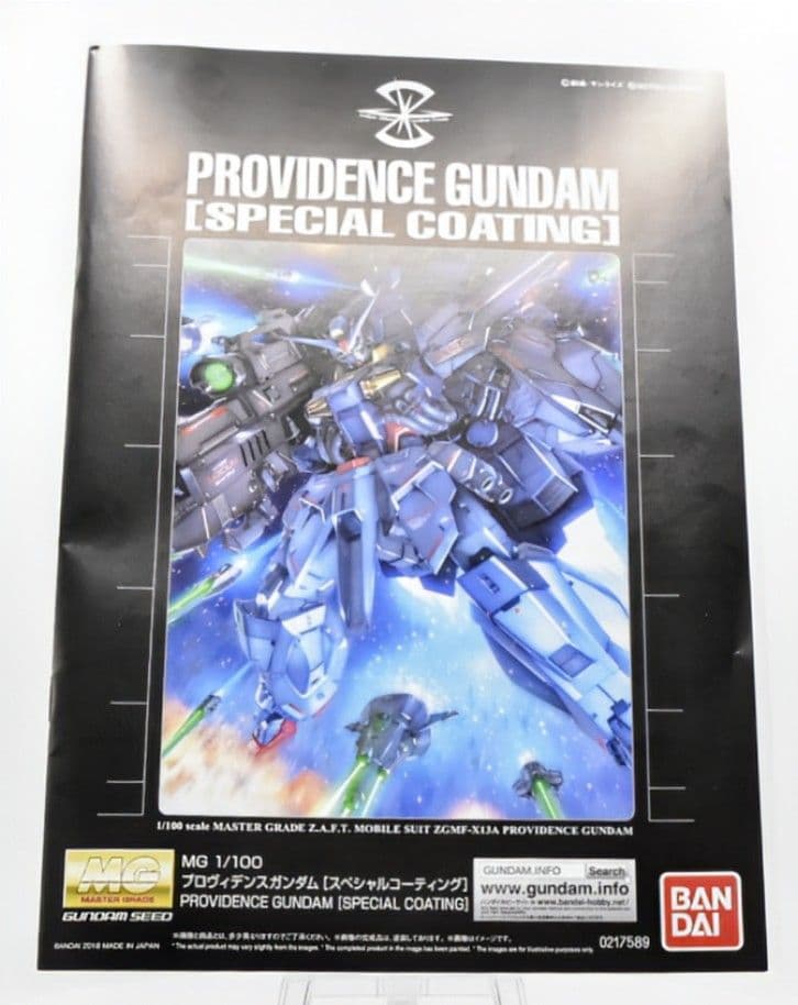 《プロヴィデンスガンダム スペシャルコーティング》完成品