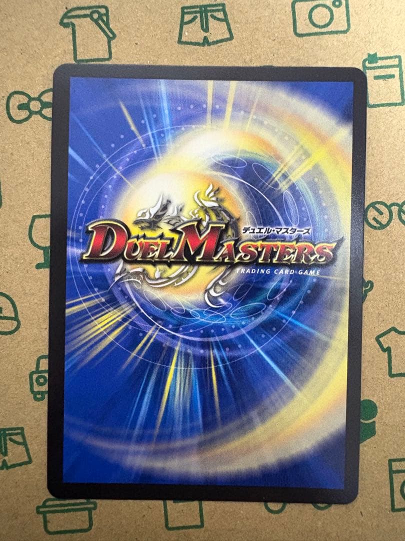 デュエマ　SSS級天災 デッドダムド CSプロモ