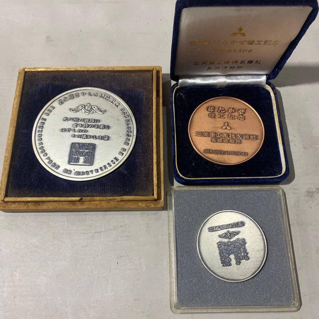 日本国海上自衛隊潜水艦退役記念品メダル カフツ タイピン　まとめ売り