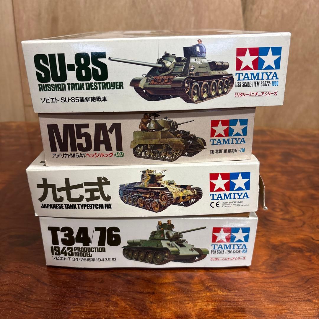 1/35スケール タミヤ 戦車モデル4点セット　　0126n117